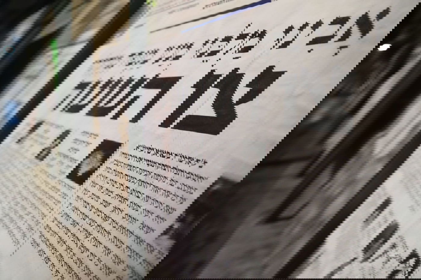 ממאה שערים - לשוק; ירושלים נצורה • צפו