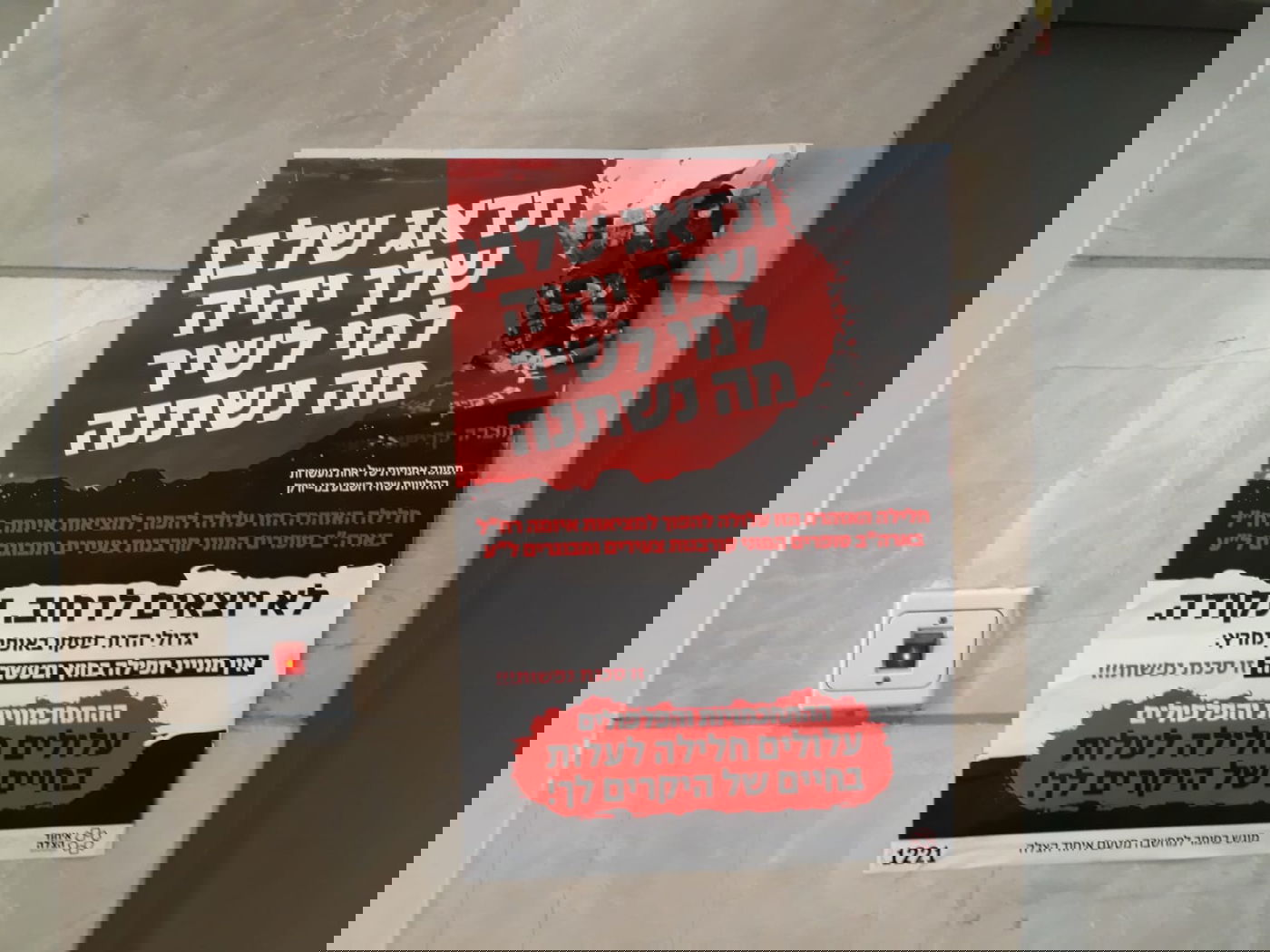 זה מה שיעורר אותכם? • צפו בקמפיין 'מלאך המוות'