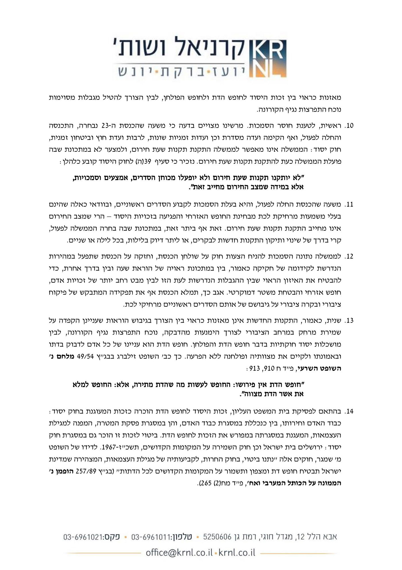 תושבי מאה שערים לנתניהו: "אין לך סמכות לסגור בית כנסת"