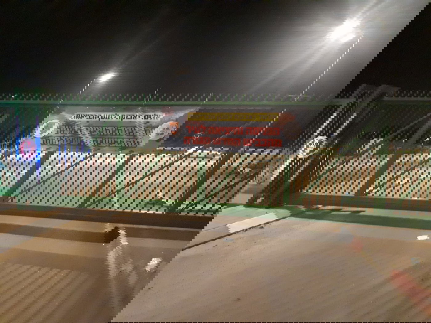 עיריית אלעד סגרה את אחד מהכבישים הראשיים