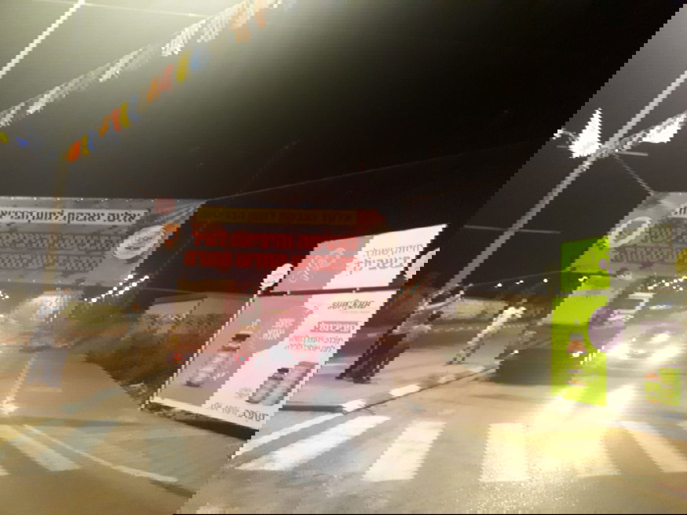 עיריית אלעד סגרה את אחד מהכבישים הראשיים