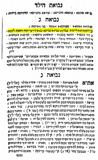 גילוי מפעים: הנער הפלאי שחזה עתידות וקבור בגליל