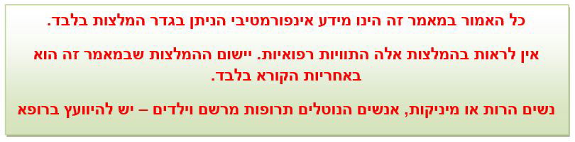 המלצות מצילות חיים: כך נמחה את הקורונה