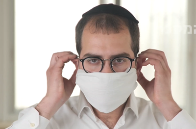 צפו: כך מסבירים באידיש להכין מסיכת פנים