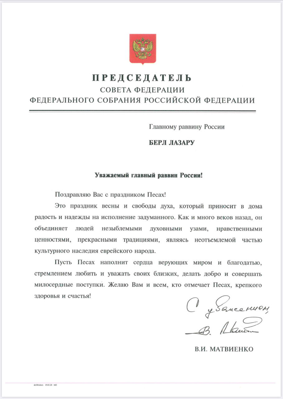 לכבוד פסח: פוטין באגרת ברכה ליהודי רוסיה