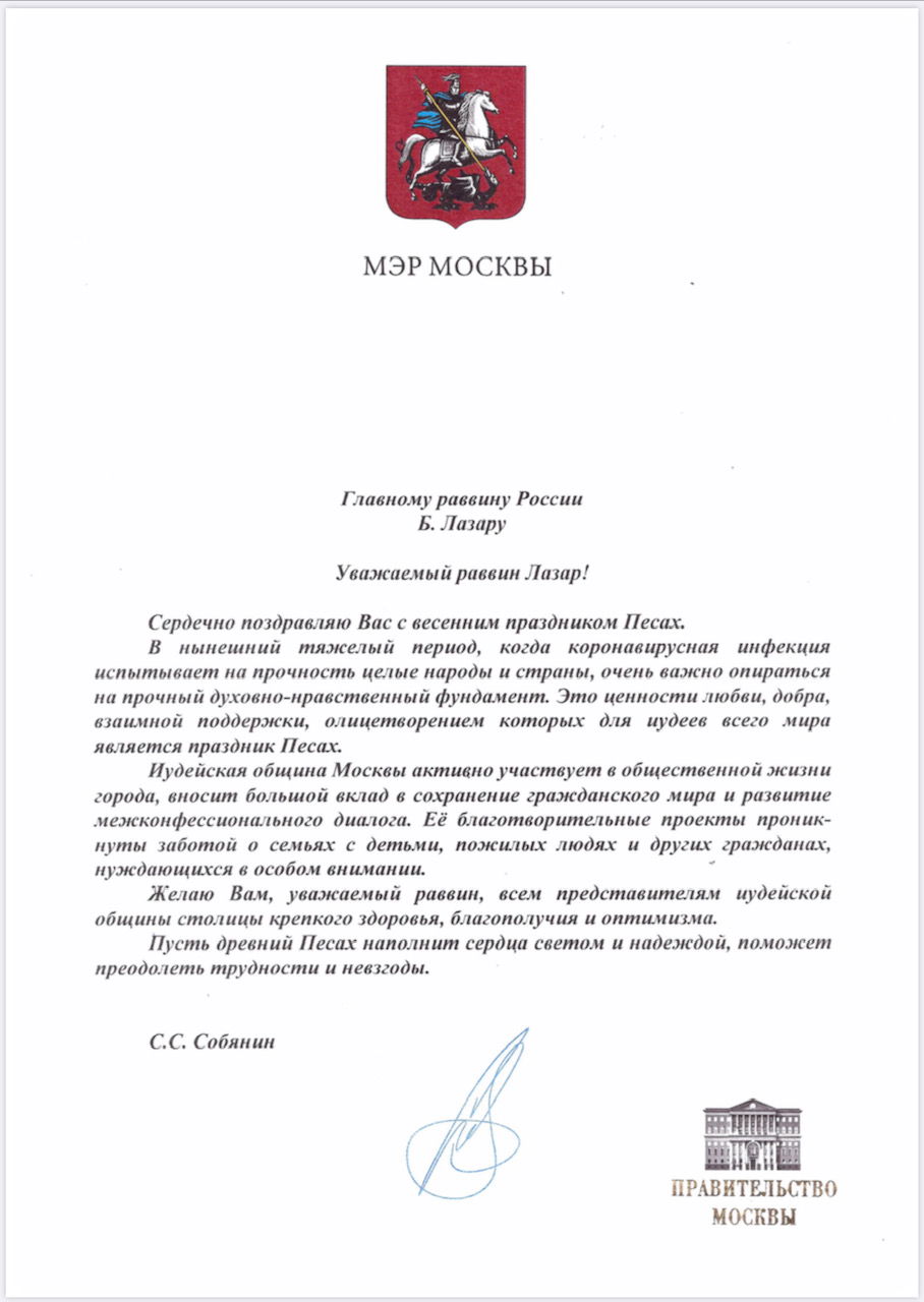 לכבוד פסח: פוטין באגרת ברכה ליהודי רוסיה