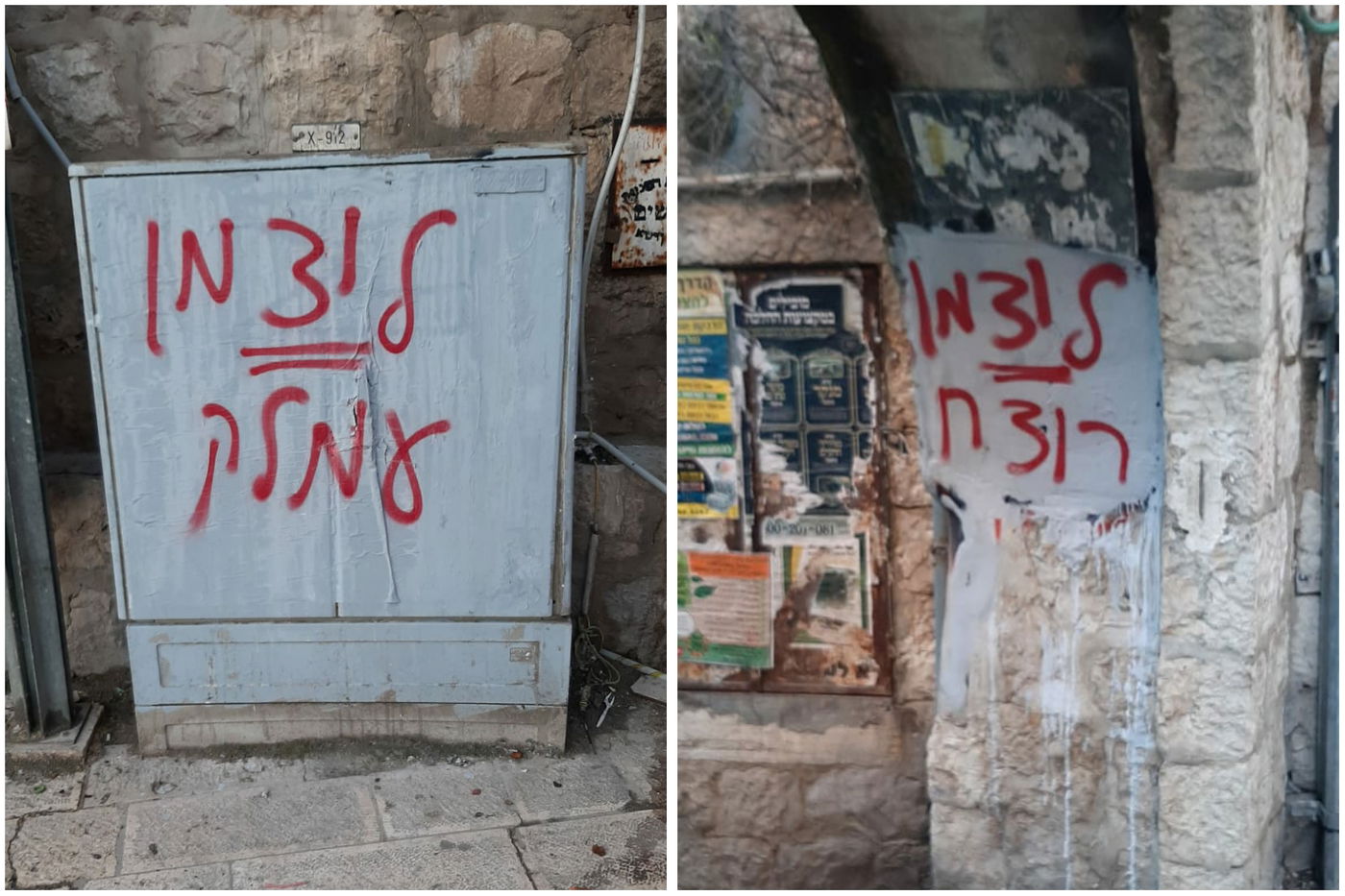 מאה שערים נגד יעקב ליצמן: "עמלק; רוצח"