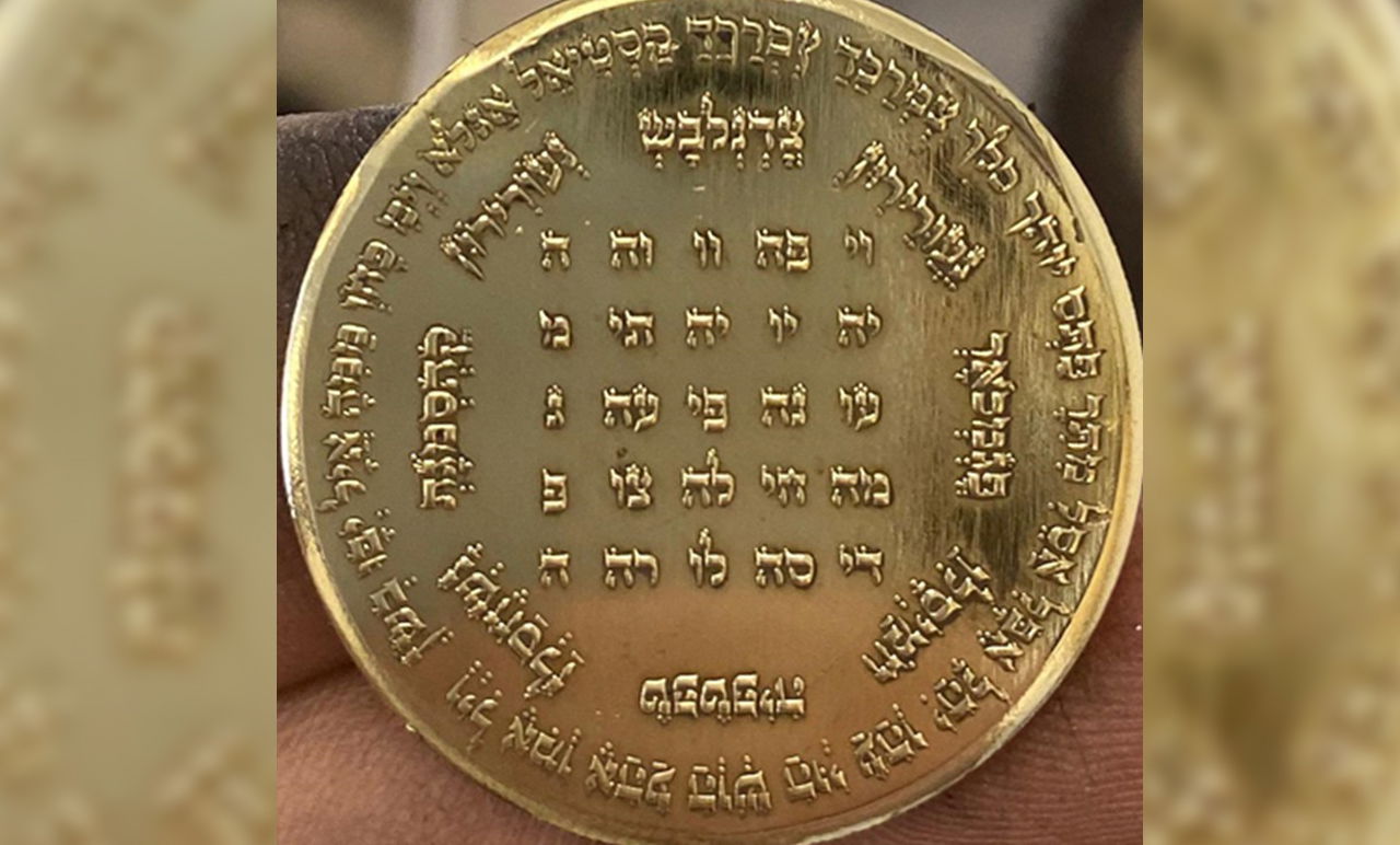 הקמע של הרב חיים פוקס ובאדיבותו