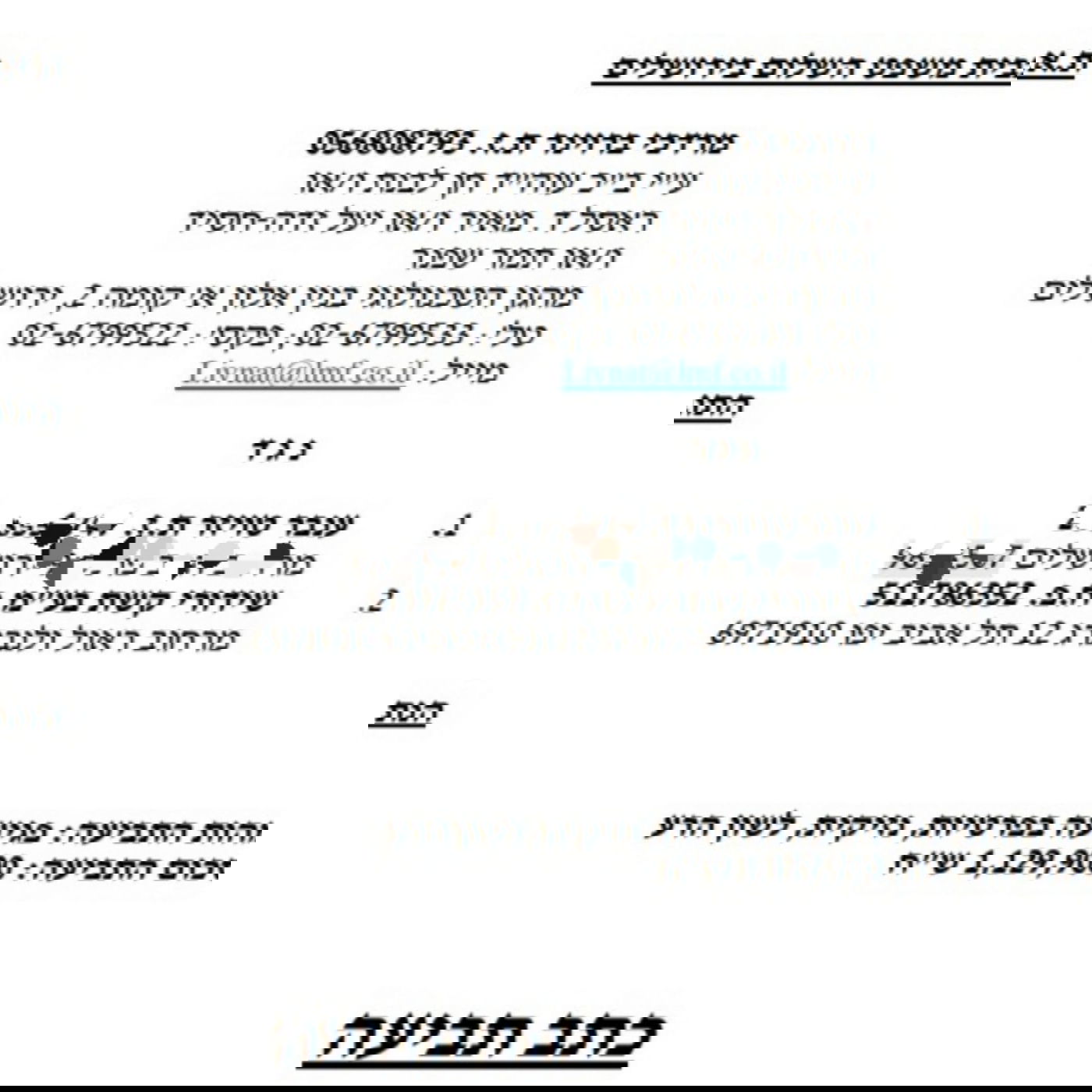 'הפרת ההנחיות' של ליצמן: תביעה נגד כתבת חדשות 12