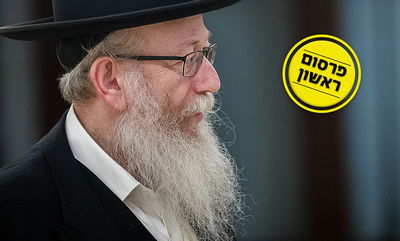 השר יעקב ליצמן