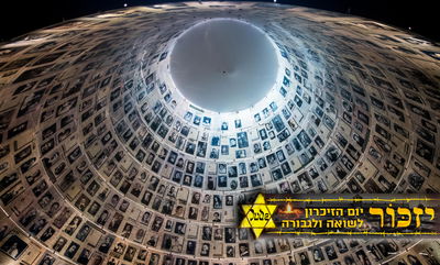 היכל השמות ב'יד שם'