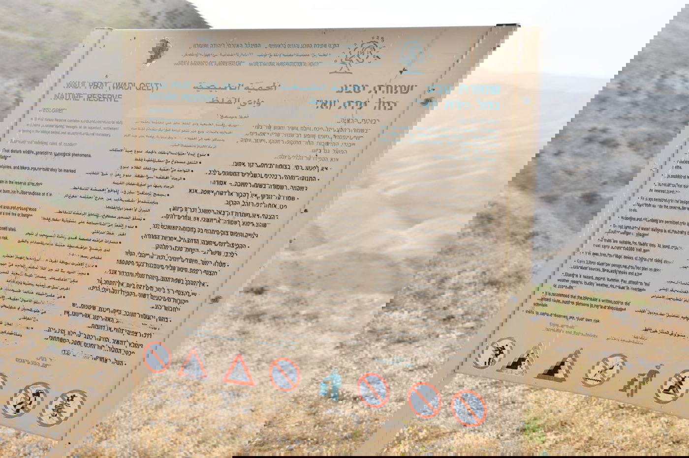 טיול בין הזמנים מצולם אל נחל פרת • תיעוד