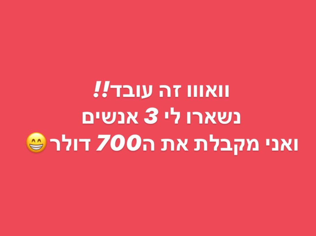 הונאת פירמידה מסוכנת באינסטגרם