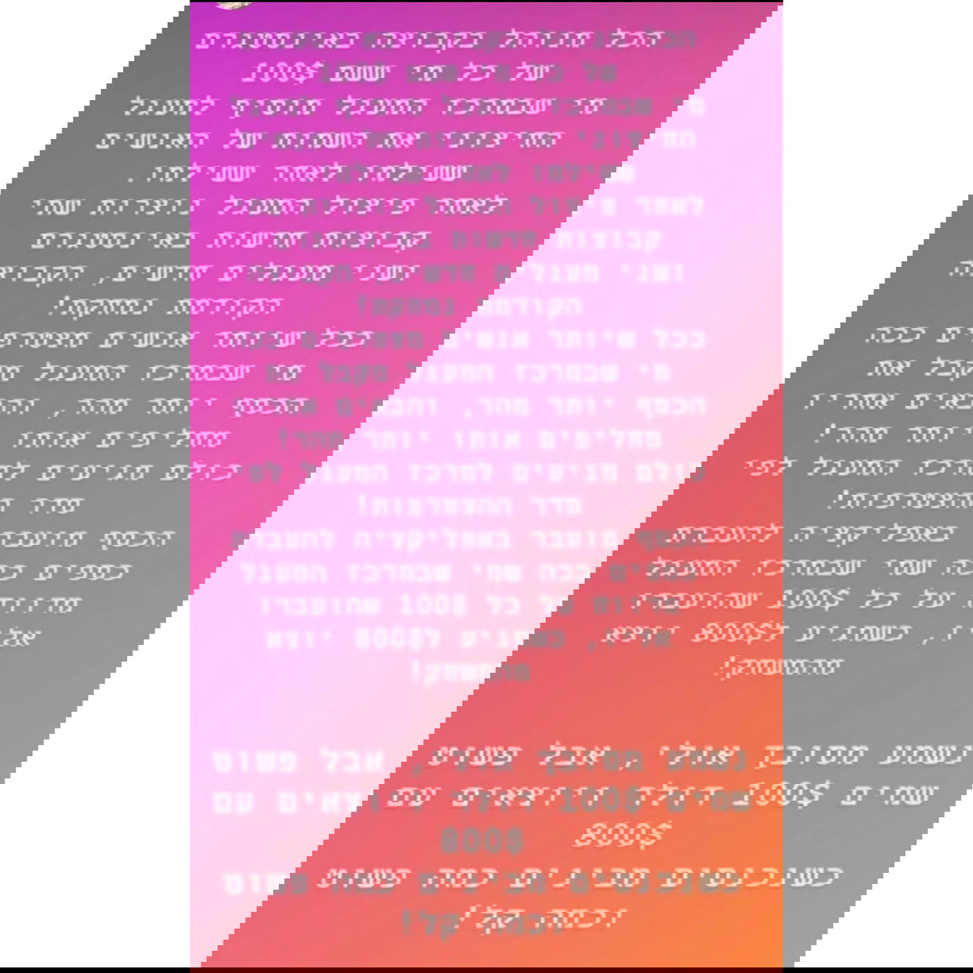 המשחק שמבטיח כסף קל ומפיל חרדים באינסטגרם