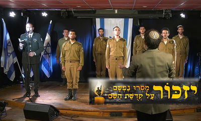 צפו: שי אברמסון ומקהלת הרבנות מרגשים