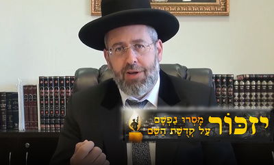 אהבת ישראל • צפו בשיעורו של הרב הראשי הגאון רבי דוד לאו