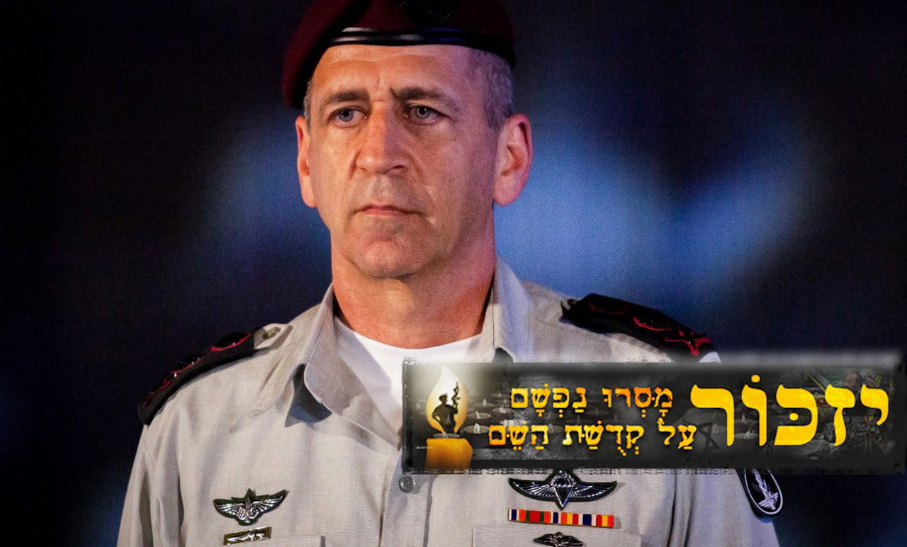 הרמטכ"ל אביב כוכבי