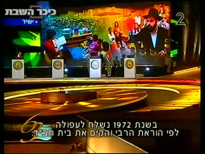 הרב שמעון רוזנברג הכריז: "ולתפארת מדינת ארץ-ישראל"