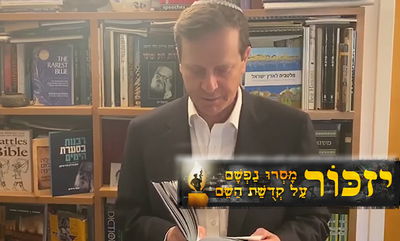 יו"ר הסוכנות היהודית יצחק הרצוג בקריאת תהילים • צפו