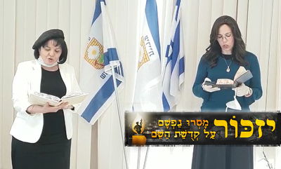 ראש עיריית בית שמש עליזה בלוך וחיה יוסוביץ בקריאת תהילים • צפו