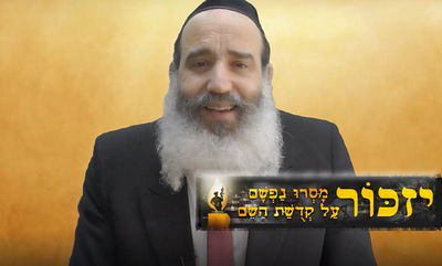 אהבת ישראל • צפו בשיעורו של הגאון רבי יצחק פנגר