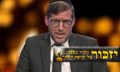 אהבת ישראל • צפו בשיעורו של הרב אהרן לוי