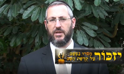 אהבת ישראל • צפו בשיעורו של הרב צבי יהודה לאו