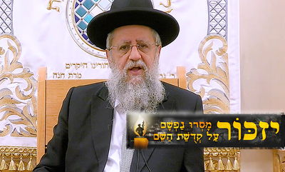 אהבת ישראל • צפו בשיעורו של חבר המועצת הגאון רבי דוד יוסף