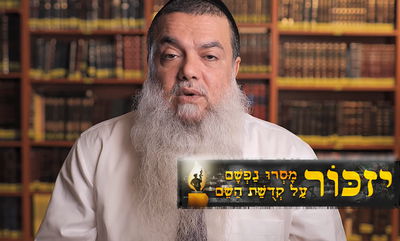 אהבת ישראל • צפו בשיעורו של הגאון רבי יגאל כהן