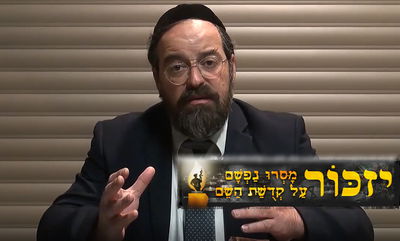 אהבת ישראל • צפו בשיעורו של הרב חיים הורביץ