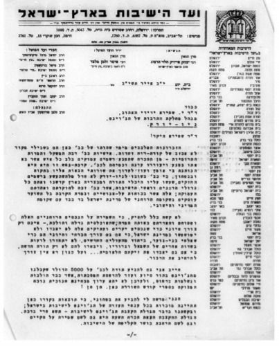 המכתב המלא - החלק הראשון