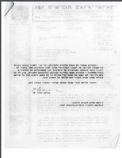 המכתב המלא - החלק השני