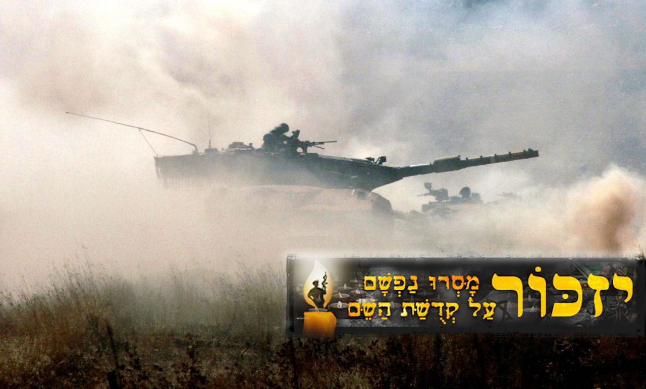 יום הזיכרון העצוב שלי // הרב יעקב גלויברמן