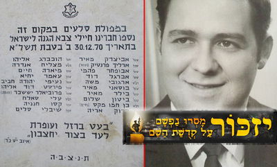 משפחה חרדית שכולה  // אברהם רקובסקי