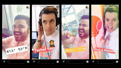 שרולי ונתנאל בסינגל ווקאלי: "תיכף יבוא"