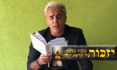 הזמר קובי פרץ בקריאת תהילים • צפו
