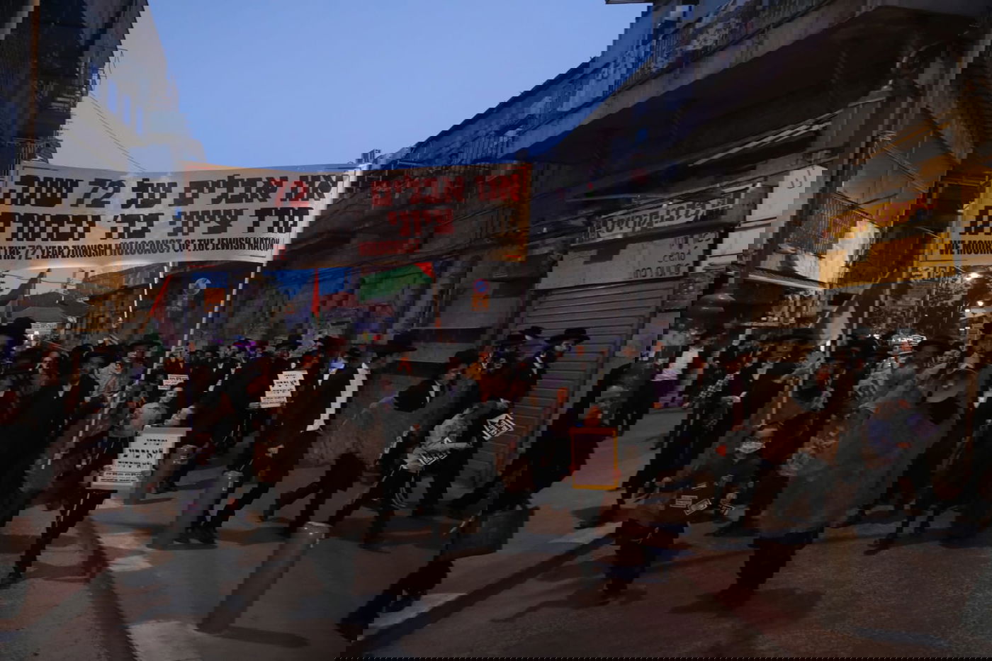 יום העצמאות של נטורי קרתא: תהלוכת אבל ודגלי פלסטין