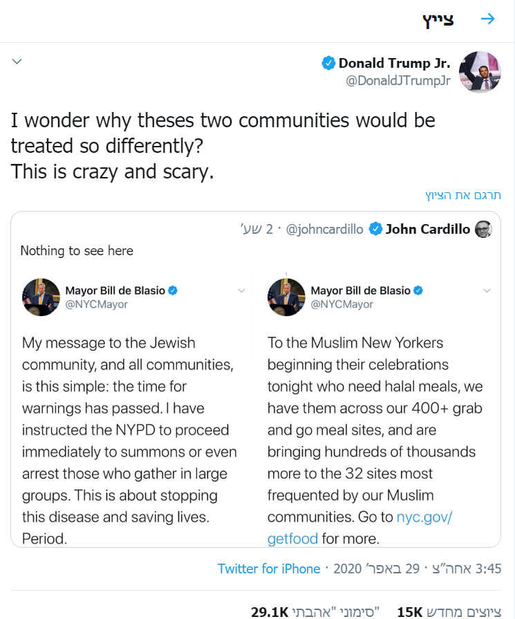 בגלל היהודים: טראמפ נגד ראש העיר ניו יורק