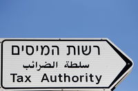 רשות המיסים