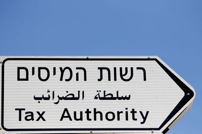 רשות המיסים