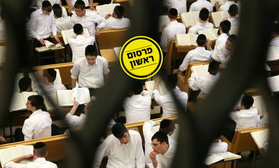 ישיבת פוניבז'. ארכיון