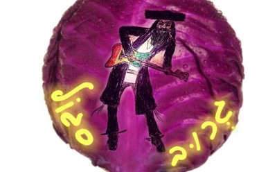 להקת 'גרוב סגול' בסינגל חדש: "נשמה"