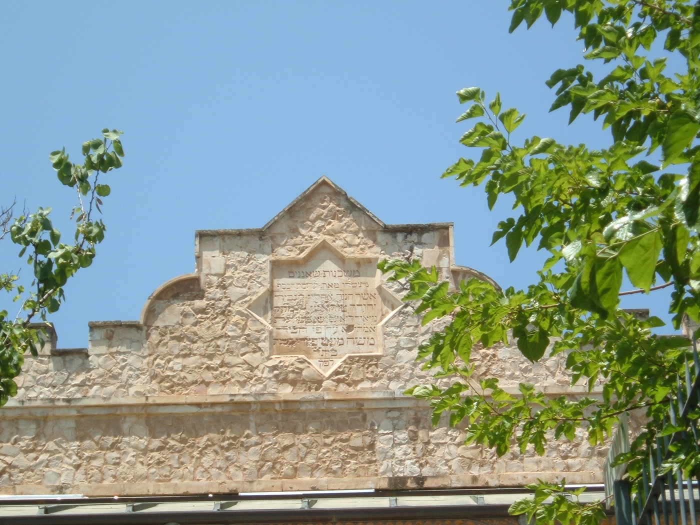 השלט המתוקן שמנציח את "הגביר יהודה טורא"