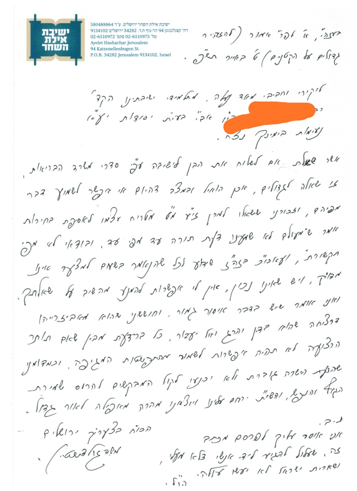 הגר"מ גולדשטיין: חזרה לישיבות? "זה אביזרייהו דרציחה"