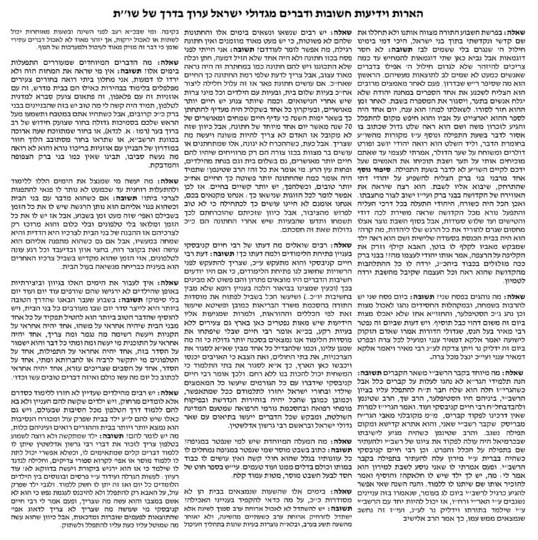 "הוא יודע על הנפטרים, אך בלי תורה - הסכנה יותר גדולה"