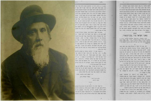 ה'אור שמח' והאגרת