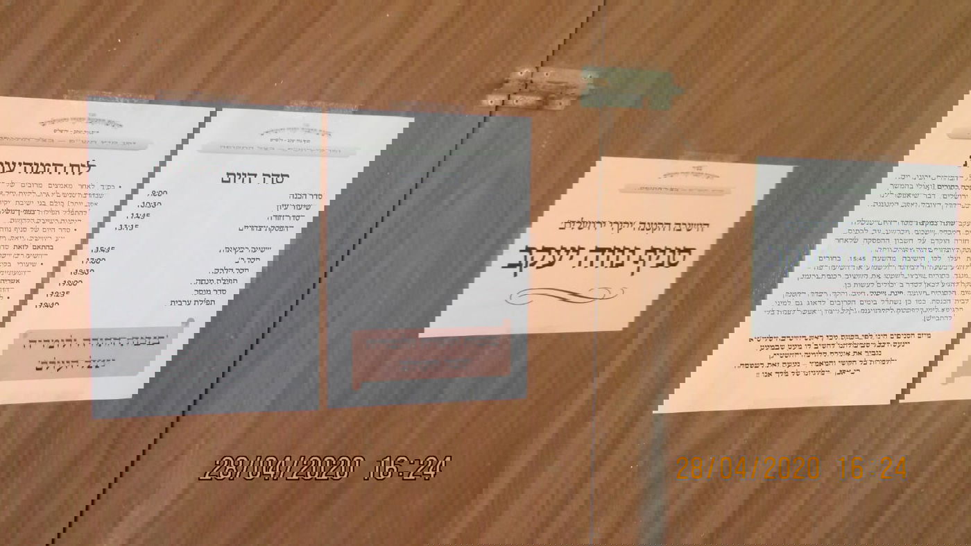 תיעוד: כך פתחו את 'זמן קיץ' ב'יקירי ירושלים'