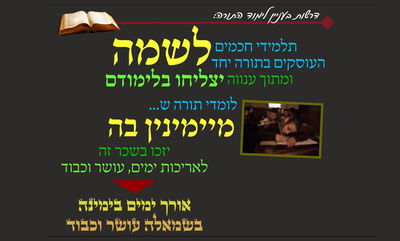 הדף היומי: מסכת שבת, דף ס"ג • סיכום והמחשה