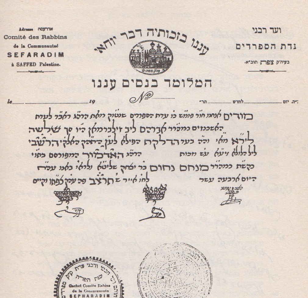 שטר הקנין שכתב ההקדש הספרדי