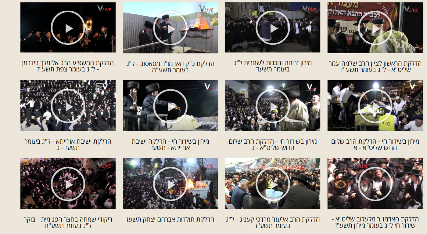 מתגעגעים? 14 שנות הילולת הרשב"י במירון